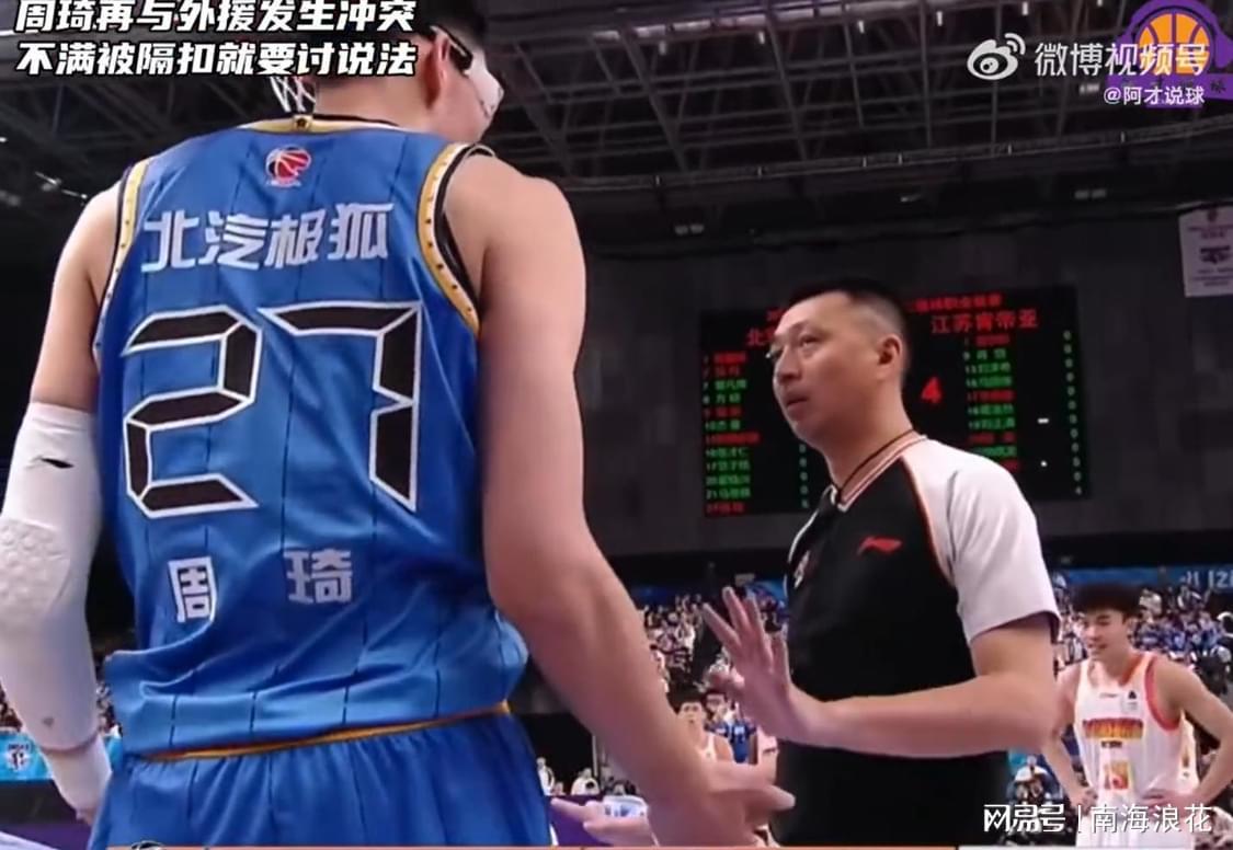 英雄联盟竞猜-唉！国家队2.16米中锋，连续两场遭小外隔扣+冲突，球迷：太窝囊