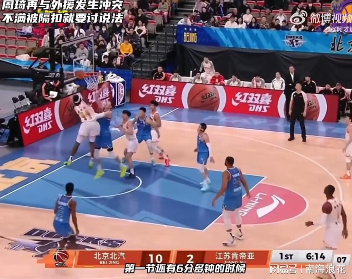 英雄联盟竞猜-唉！国家队2.16米中锋，连续两场遭小外隔扣+冲突，球迷：太窝囊