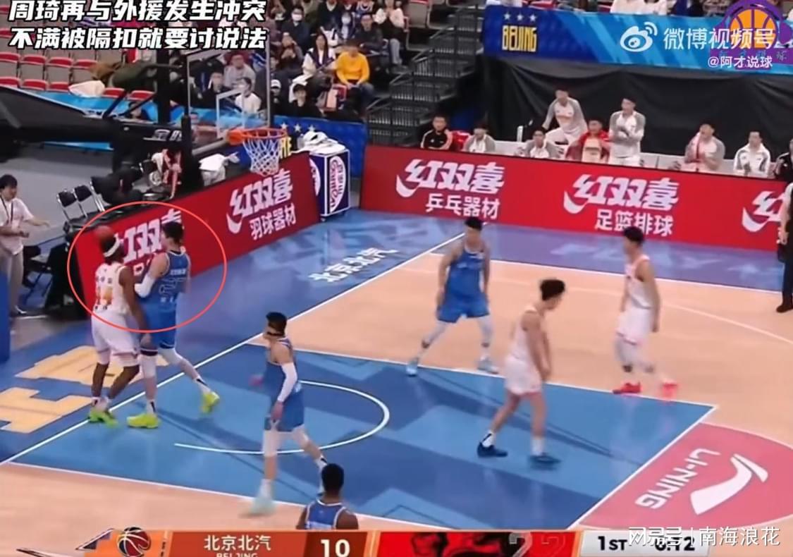 英雄联盟竞猜-唉！国家队2.16米中锋，连续两场遭小外隔扣+冲突，球迷：太窝囊