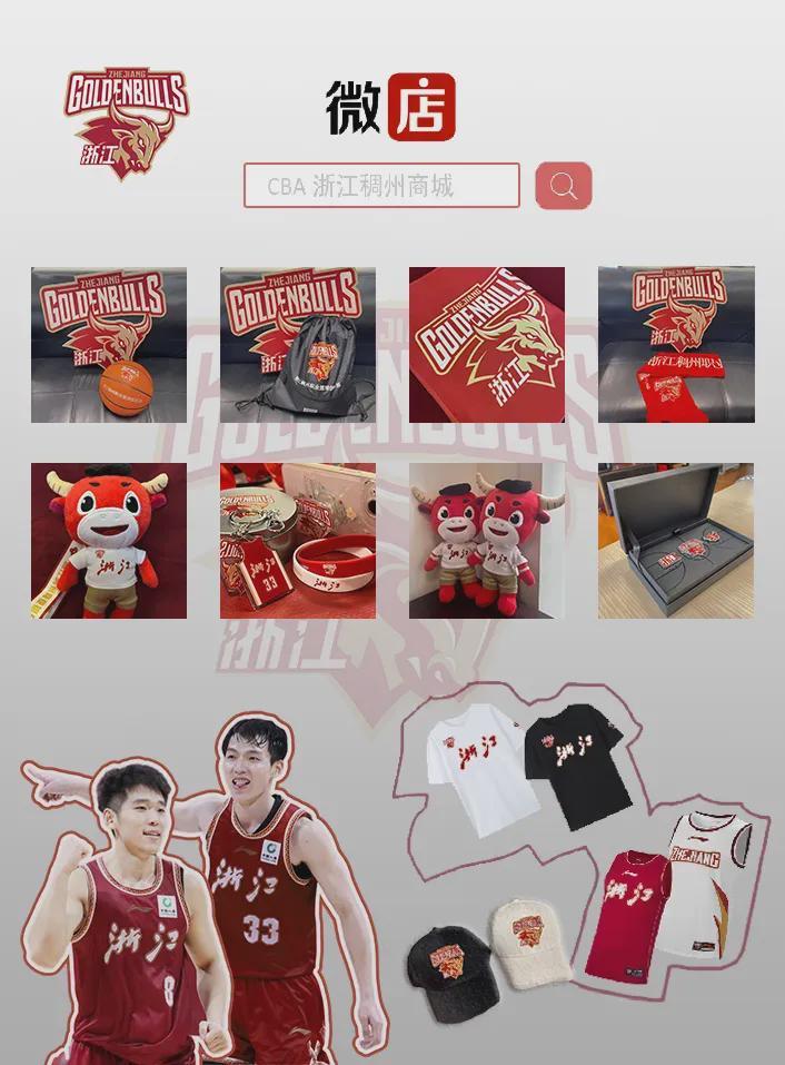 lol下注网站-【CBA联赛】第二十三轮｜第一阶段收官，浙江稠州金租61-59胜新疆伊力特！