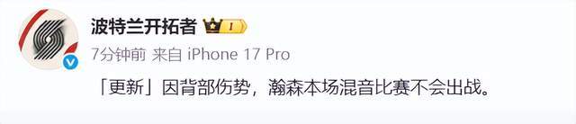 S15下注网站-今日继续休战！杨瀚森因背伤再次缺战G联赛：赛前曾参加热身训练